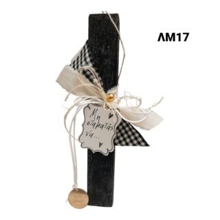 Πασχαλινή αρωματική λαμπάδα ενηλίκων Μη σταματάς να../ΛΜ17/25.7.00