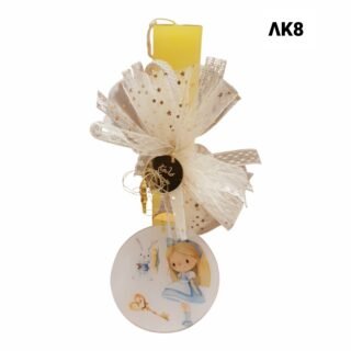 Πασχαλινή αρωματική λαμπάδα Αλίκη στη χώρα των θαυμάτων/ΛΚ8/25.8.10