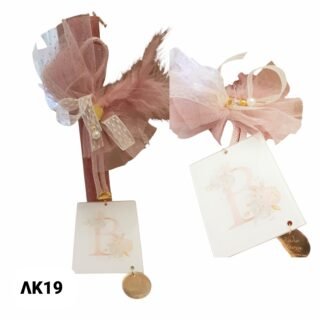 Πασχαλινή αρωματική λαμπάδα μονόγραμμα/ΛΚ19/25.8.50