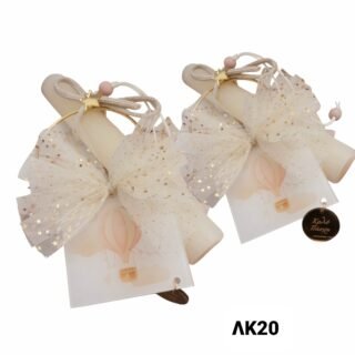 Πασχαλινή αρωματική λαμπάδα αερόστατο/ΛΚ20/25.8.65