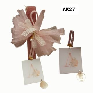 Πασχαλινή αρωματική λαμπάδα μονόγραμμα/ΛΚ27/25.8.50