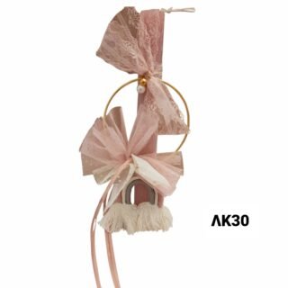 Πασχαλινή αρωματική λαμπάδα ουράνιο /ΛΚ30/25.8.70