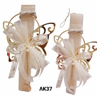 Πασχαλινή αρωματική λαμπάδα χρυσή πεταλούδα/ΛΚ37/25.11.40