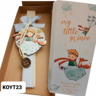 Πασχαλινό Σετ Λαμπάδα με κουτί/ΚΟΥΤ23/25.13.50