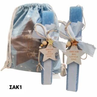 Πασχαλινό σετ λαμπάδας με σακίδιο πλάτης "dream big little one"/ΣΑΚ1/25.12.30