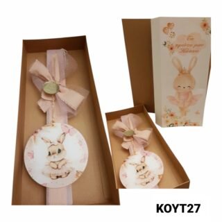 Πασχαλινό Σετ λαμπάδας με κουτί,το πρώτο μου Πάσχα/ΚΟΥΤ27/25.13.20