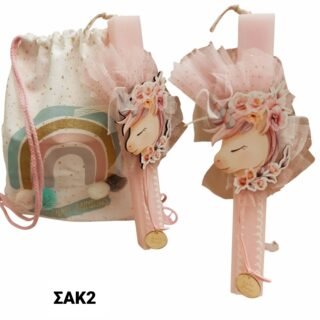 Πασχαλινό σετ λαμπάδας με σακίδιο πλάτης μονόκερος/ΣΑΚ2/25.12.60