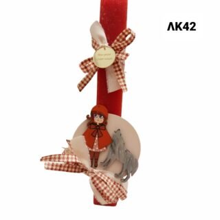 Αρωματική πασχαλινή λαμπάδα η κοκκινοσκουφίτσα και ο λύκος/ΛΚ42-Α/25.9.00