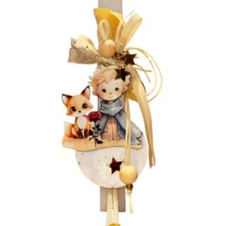 Λαμπάδα Πάσχα Μικρός Πρίγκιππας 26.10.75 ΑΠ1