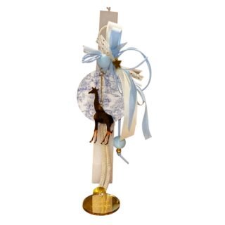 Λαμπάδα Πάσχα καμηλοπάρδαλη 26.9.50 ΑΠ3