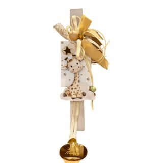 Λαμπάδα Πάσχα Καμηλοπάρδαλη 26.9.60 ΑΠ16