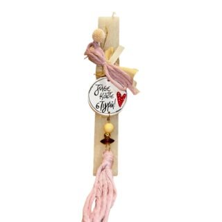 Λαμπάδα Πάσχα "Ζήσε Κάθε Στιγμή" 26.8.90 ΓΠ54