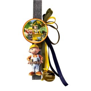 Λαμπάδα Πάσχα "Μπόμπ ο Μάστορας" 26.9.70 ΑΠ97