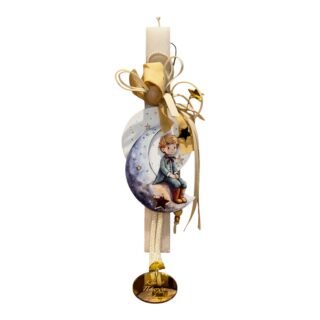 Λαμπάδα Πάσχα Μικρός Πρίγκιππας 26.9.90 ΑΠ40