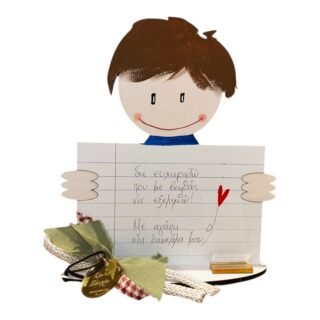 Δώρα για Δασκάλους