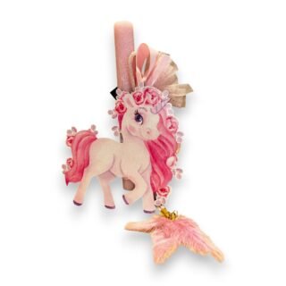 Λαμπάδα Πάσχα "Μικρό μου Πόνυ" 26.10.10 ΚΣ53