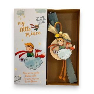 Πασχαλινή Λαμπάδα με κουτί "Μικρός Πρίγκιπας" 26.11.50 ΚΟΣ10