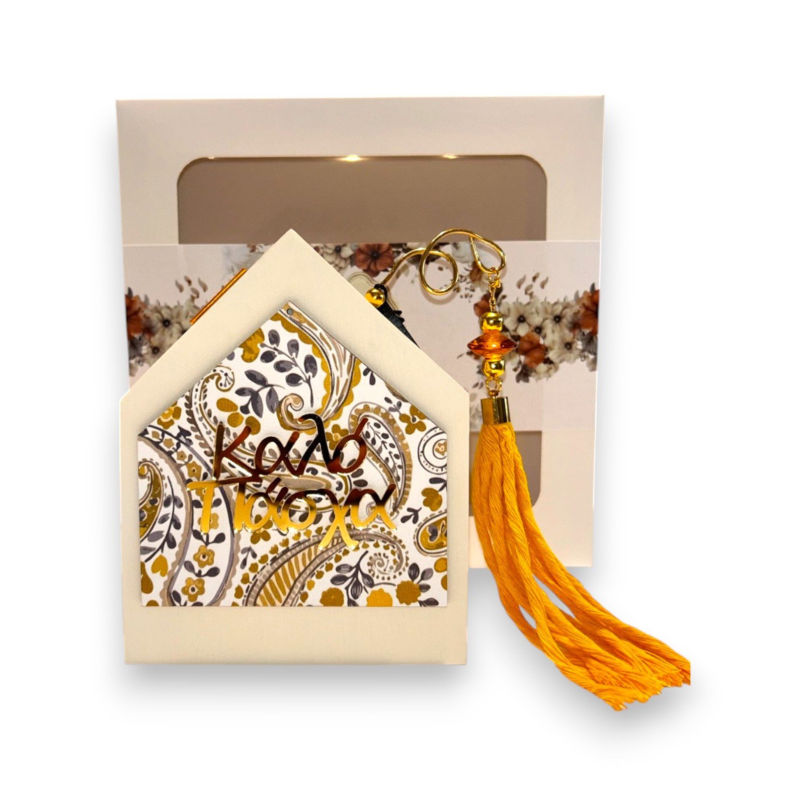 Διακοσμητικό Ξύλινο Σπιτάκι 'Καλό Πάσχα' 26.10.20 - με Γούρι με Θήκη Δώρου 26.11.70 - Image 2