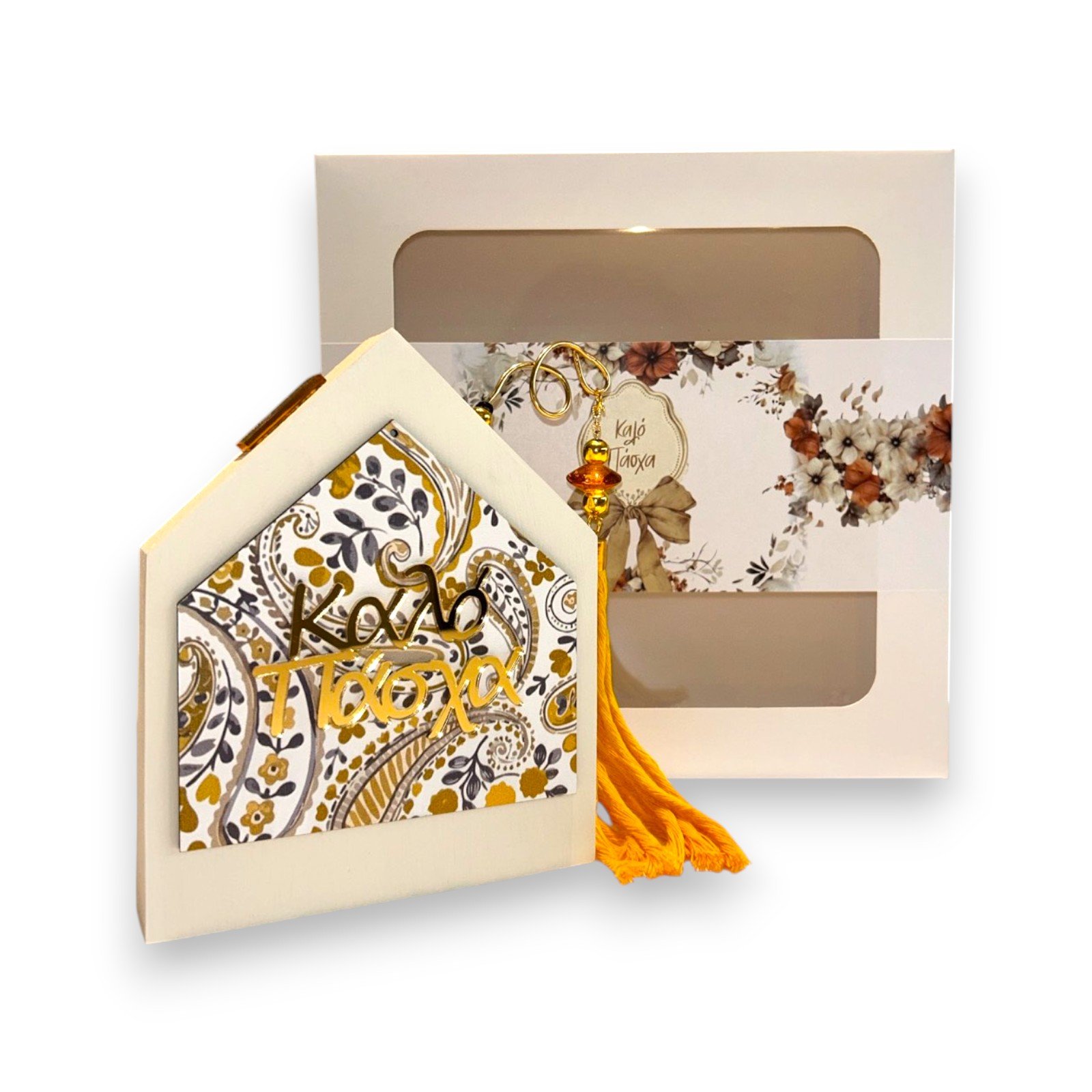 Διακοσμητικό Ξύλινο Σπιτάκι 'Καλό Πάσχα' 26.10.20 - με Γούρι με Θήκη Δώρου 26.11.70 - Image 5