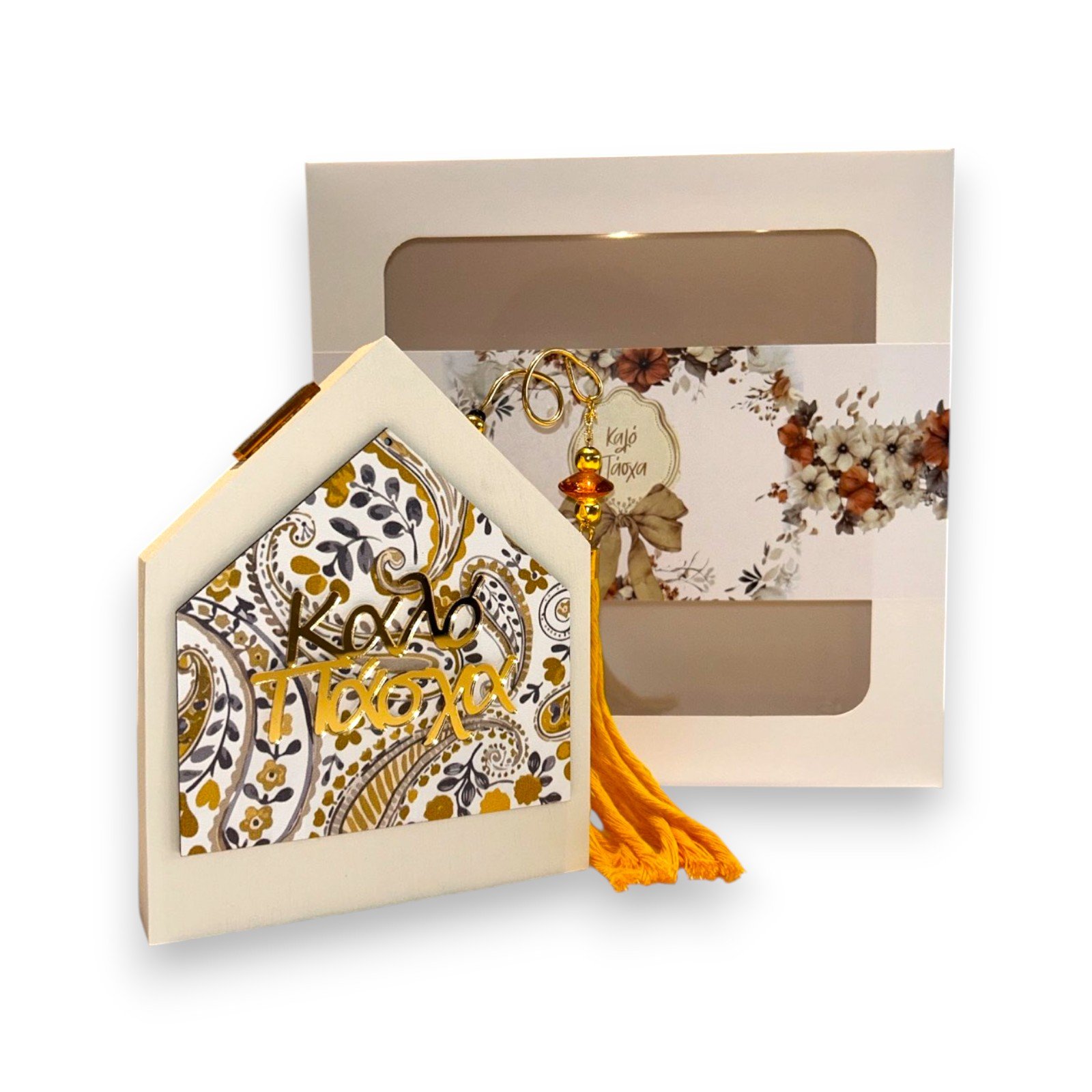 Διακοσμητικό Ξύλινο Σπιτάκι 'Καλό Πάσχα' 26.10.20 - με Γούρι με Θήκη Δώρου 26.11.70 - Image 6