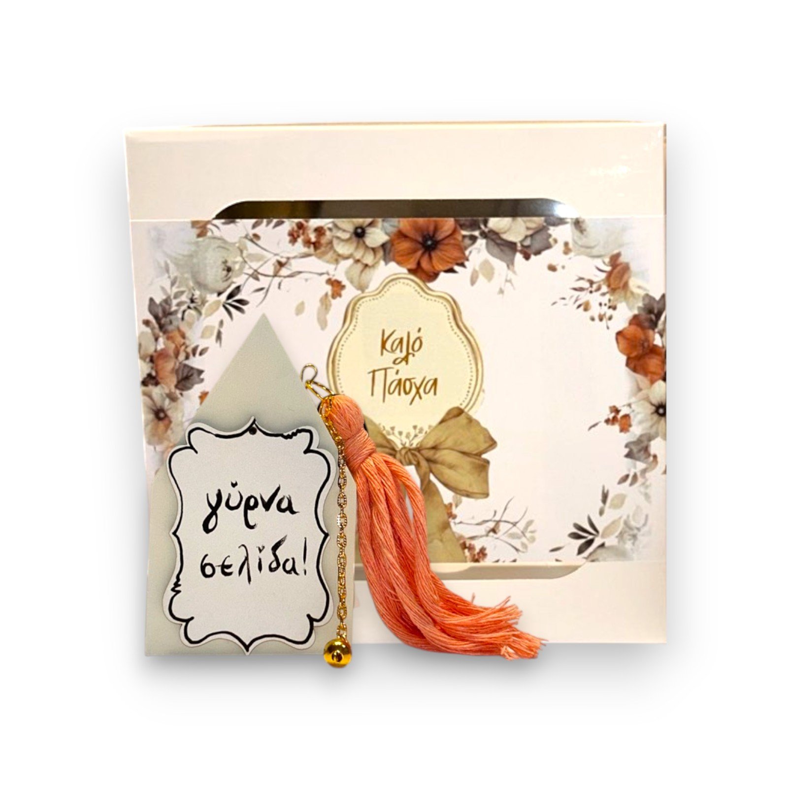 Διακοσμητικό Σπιτάκι 'Γύρνα σελίδα' Γούρι - Επιτραπέζιο Στολίδι με Θήκη Δώρου 26.7.00 - Image 2