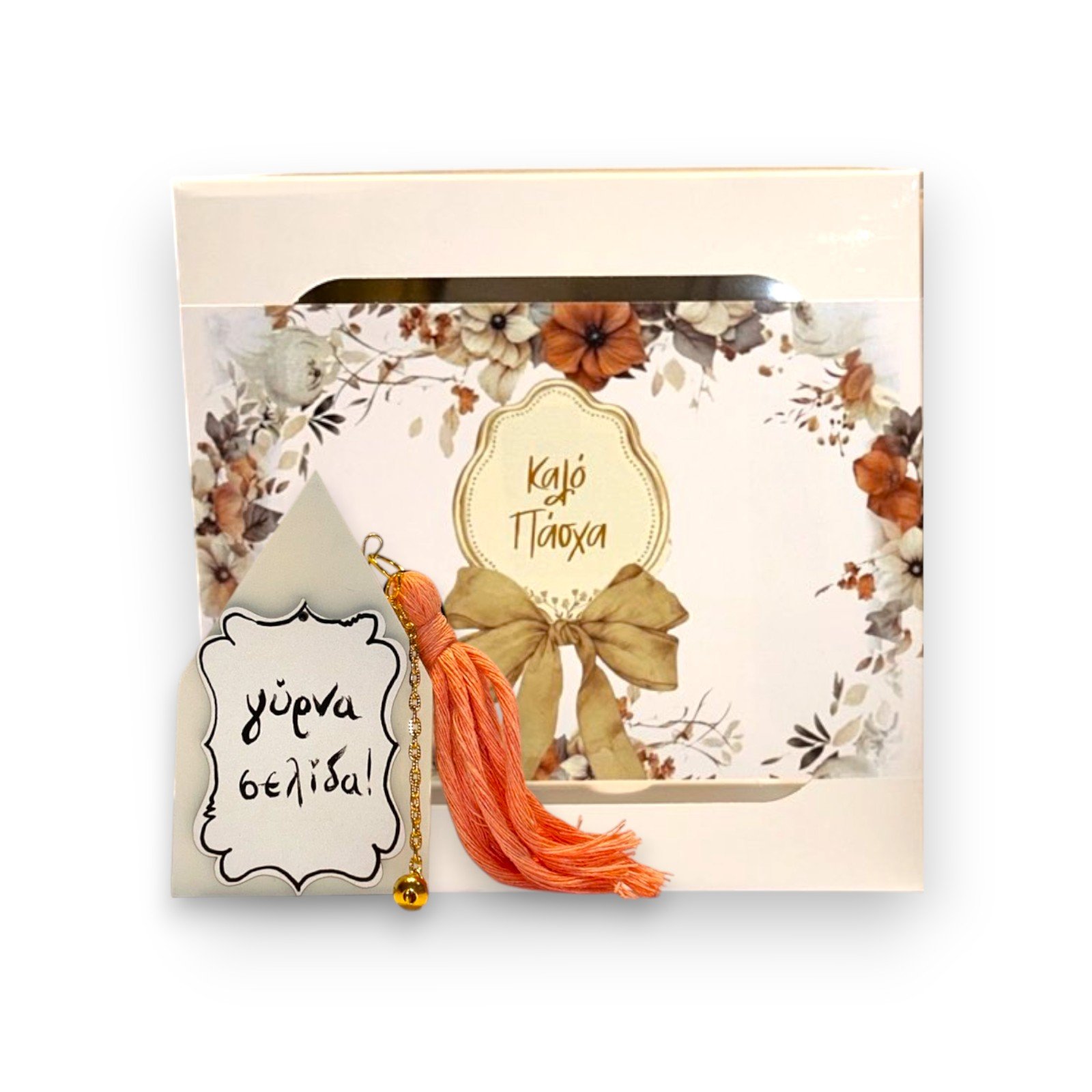 Διακοσμητικό Σπιτάκι 'Γύρνα σελίδα' Γούρι - Επιτραπέζιο Στολίδι με Θήκη Δώρου 26.7.00