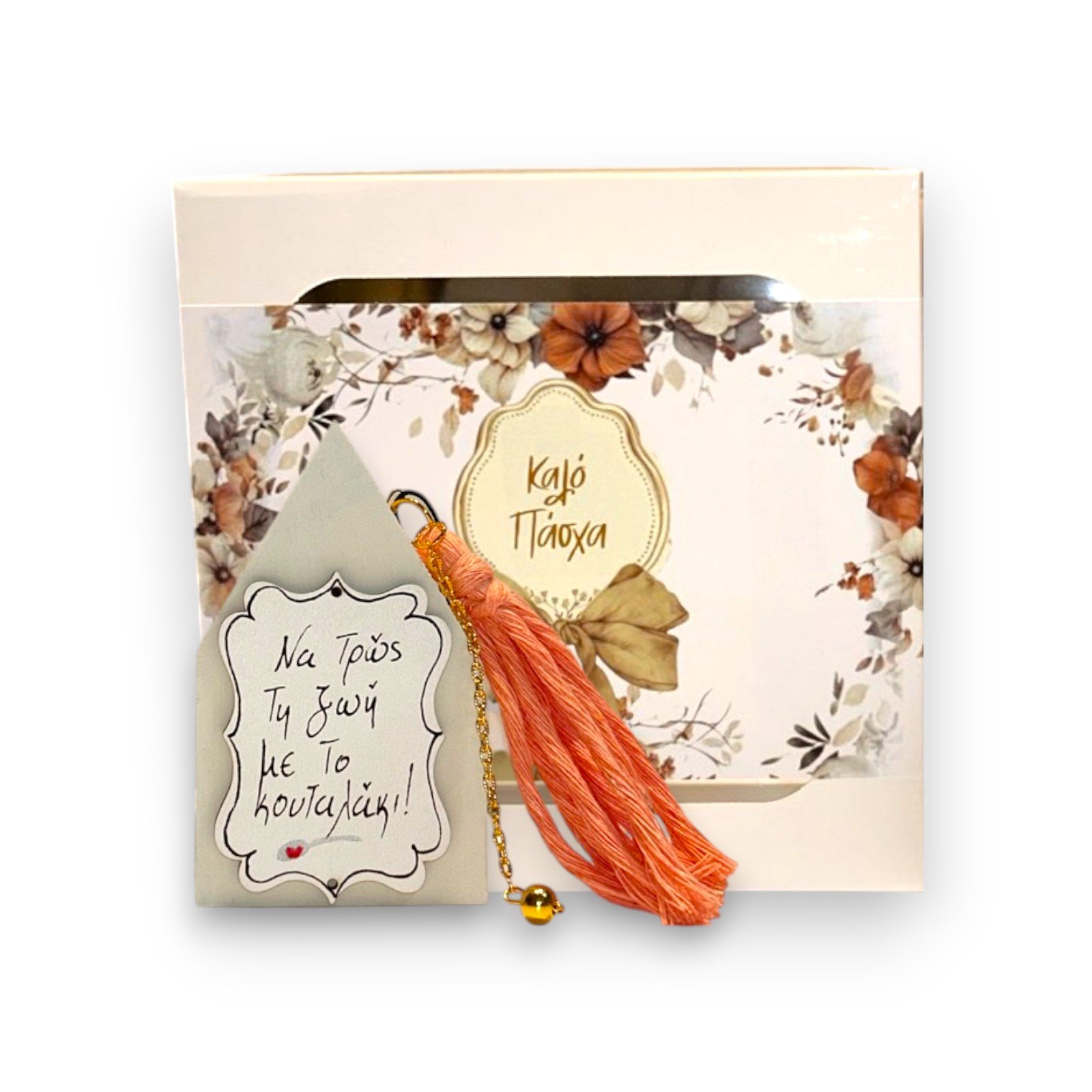 Διακοσμητικό Σπιτάκι 'Να Τρως τη Ζωή με το Κουτάλι' Γούρι - Επιτραπέζιο Στολίδι με Θήκη Δώρου 26.7.00 - Image 4