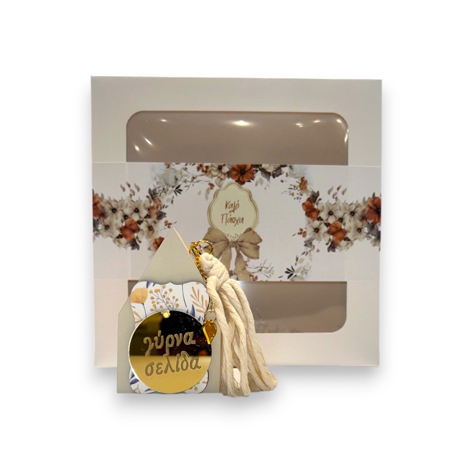 Διακοσμητικό Σπιτάκι 'Γύρνα σελίδα' Γούρι - Επιτραπέζιο Στολίδι με Θήκη Δώρου 26.7.00 - Image 2