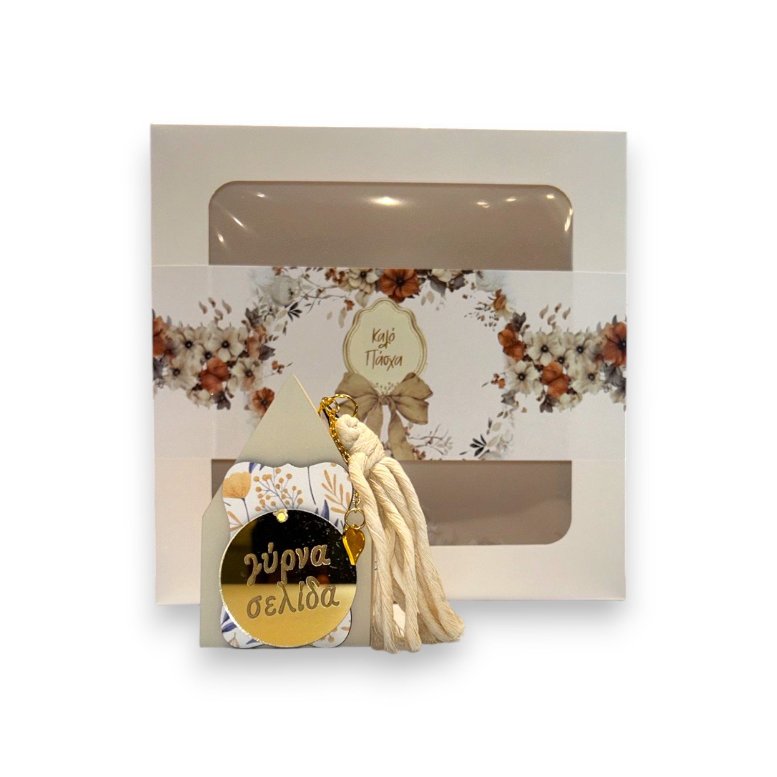 Διακοσμητικό Σπιτάκι 'Γύρνα σελίδα' Γούρι - Επιτραπέζιο Στολίδι με Θήκη Δώρου 26.7.00