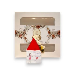 Διακοσμητικό Σπιτάκι 'Σας ευχαριστώ τόσοοοο...' Γούρι - Επιτραπέζιο Στολίδι με Θήκη Δώρου 26.7.00