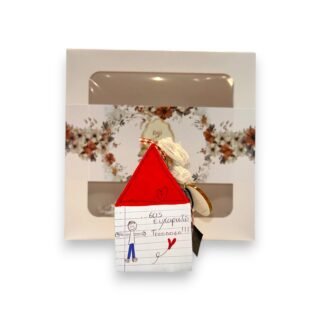 Διακοσμητικό Σπιτάκι 'Σας ευχαριστώ τόσοοοο...' Γούρι - Επιτραπέζιο Στολίδι με Θήκη Δώρου 26.7.00