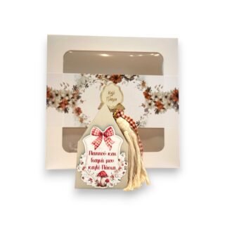 Διακοσμητικό Σπιτάκι 'Παππού και Γιαγία μου Καλό Πάσχα' Γούρι - Επιτραπέζιο Στολίδι με Θήκη Δώρου 26.7.00