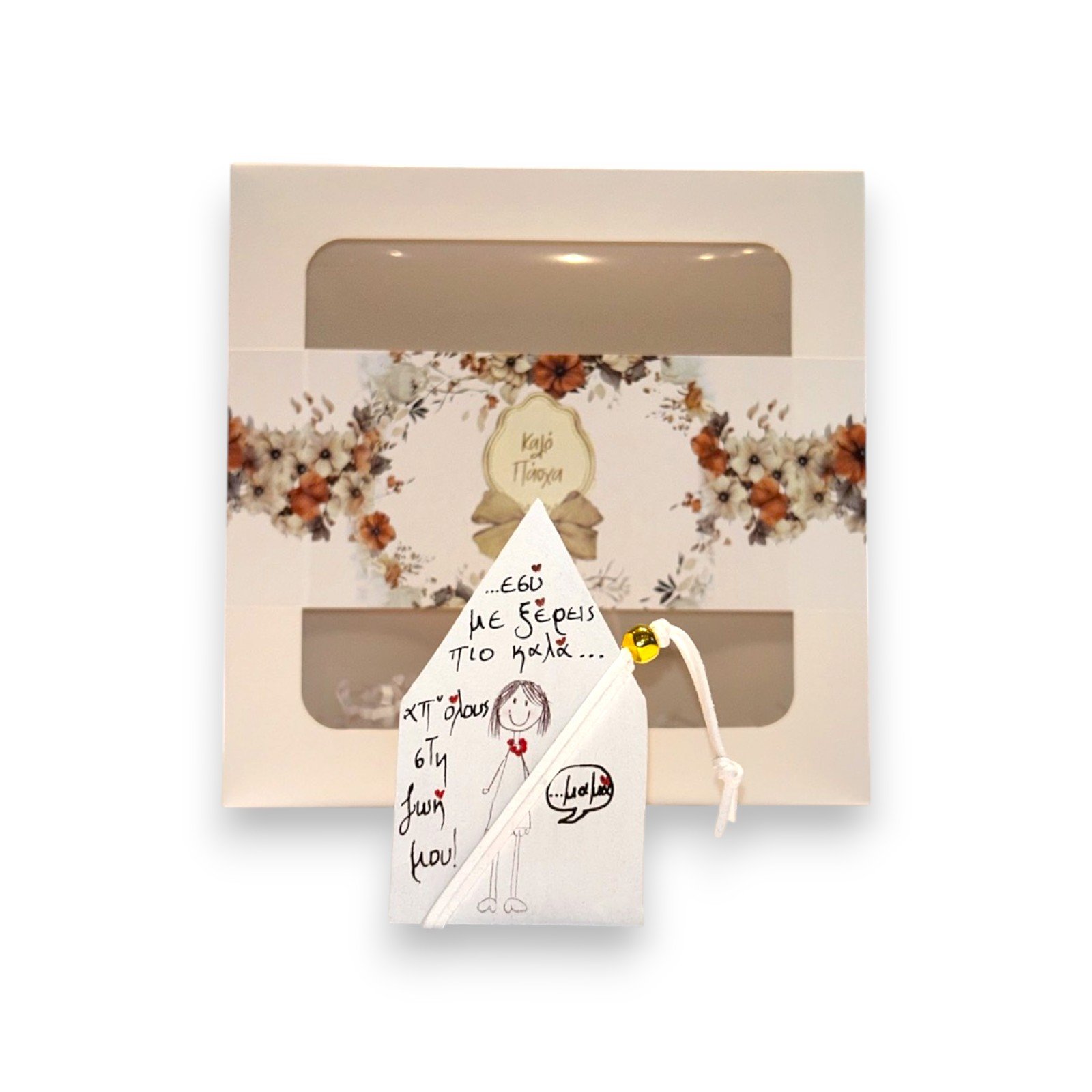 Διακοσμητικό Σπιτάκι 'Εσύ με ξέρεις πιο καλά...' Γούρι - Επιτραπέζιο Στολίδι με Θήκη Δώρου 26.7.00 - Image 2