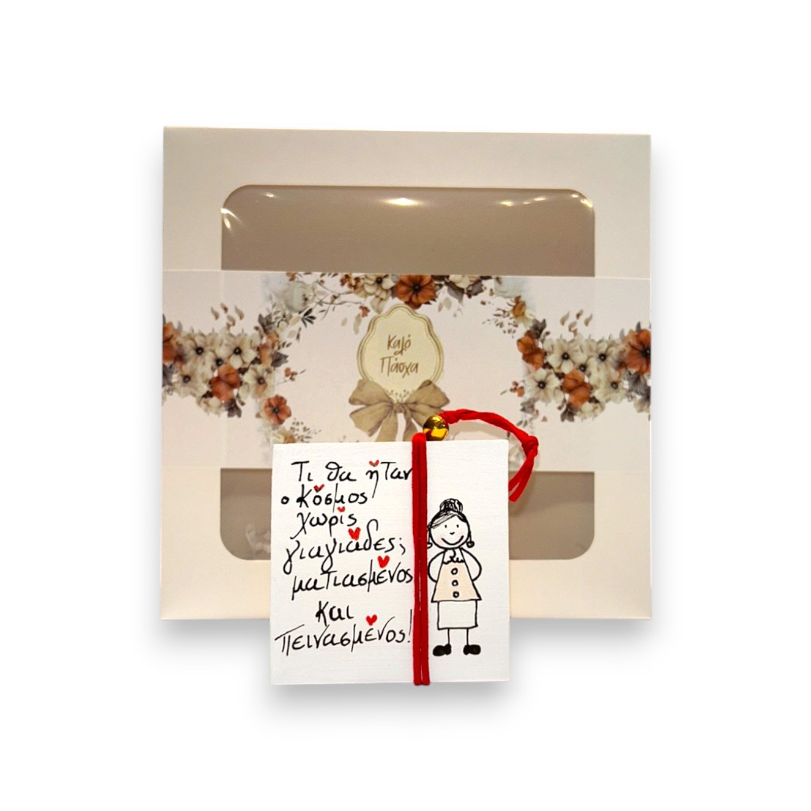 Διακοσμητικό Καδράκι 'Τι θα ήταν ο Κόσμος χωρίς γιαγιάδες;' Γούρι με Θήκη Δώρου 26.7.00 - Image 3