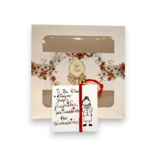 Διακοσμητικό Καδράκι 'Τι θα ήταν ο Κόσμος χωρίς γιαγιάδες;' Γούρι με Θήκη Δώρου 26.7.00