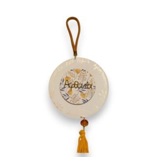 Κρεμαστό Διακοσμητικό Στεφάνι με Ευχή "Αφθονία" 26.10.50 - με συσκευασία δώρου 26.12.00