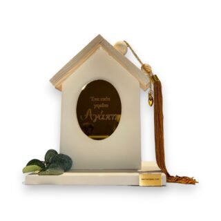 Ένα σπίτι γεμάτο Αγάπη 26.15.00