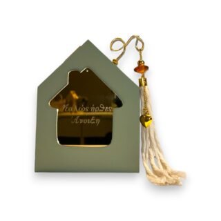 Διακοσμητικό Ξύλινο Σπιτάκι 'Καλώς ήλθες Άνοιξη' 26.10.20 -  με Θήκη Δώρου 26.11.70